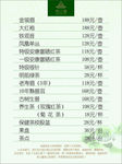 茶叶价目表