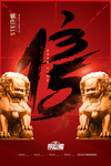 诚信315