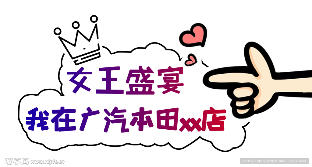 手举牌