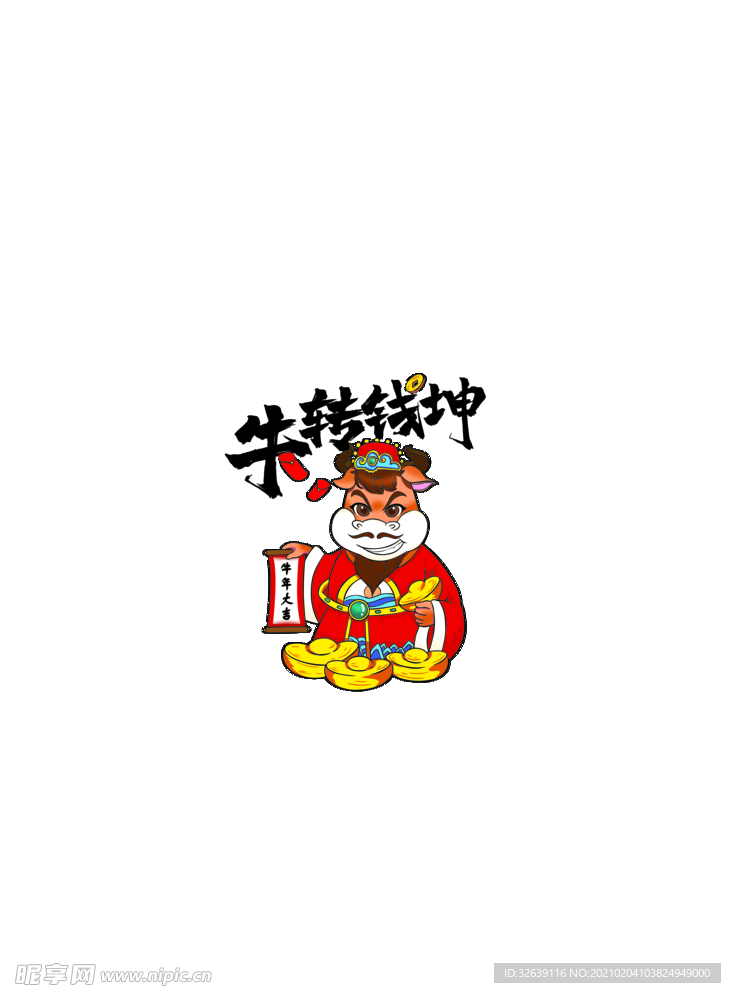 扭转乾坤