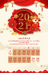 春节放假通知