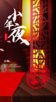 小年海报