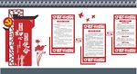 党建制度 党政制度