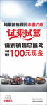 试乘试驾