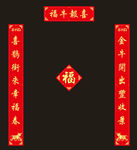 牛年新春对联