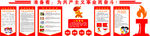 少先队文化墙