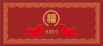 福牛