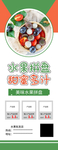 水果拼盘