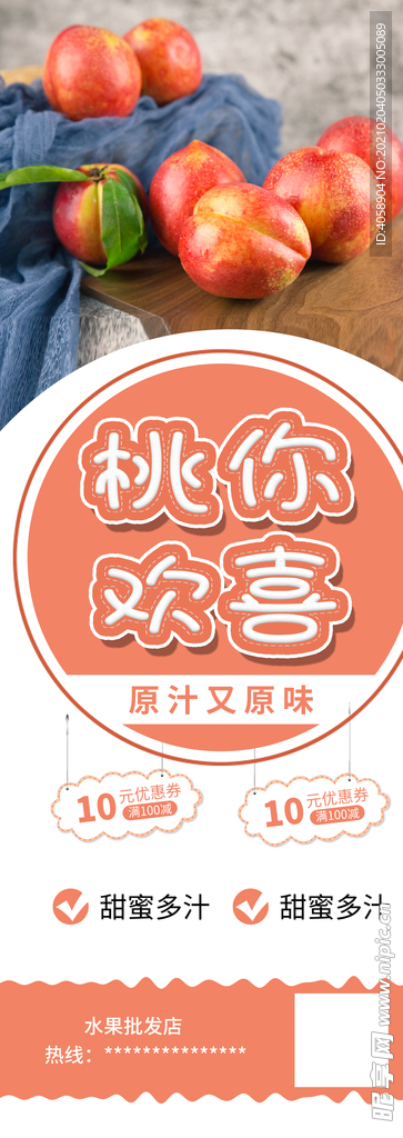 桃子