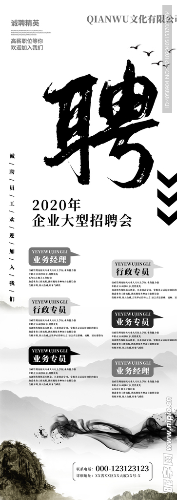 招聘