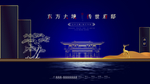 东方别墅