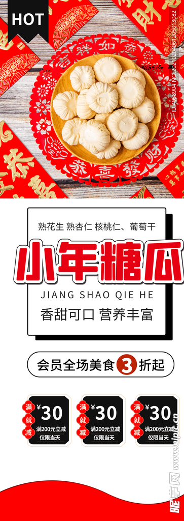 小年糕