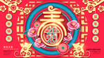 新春快乐
