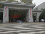 南京大学汉口路南门