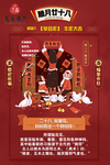 春节年俗腊月二十八贴窗花