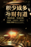会议海报设计图片