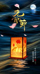 节令海报