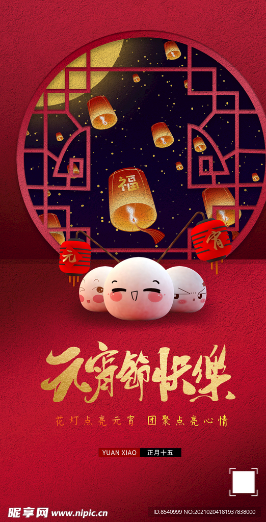节令海报