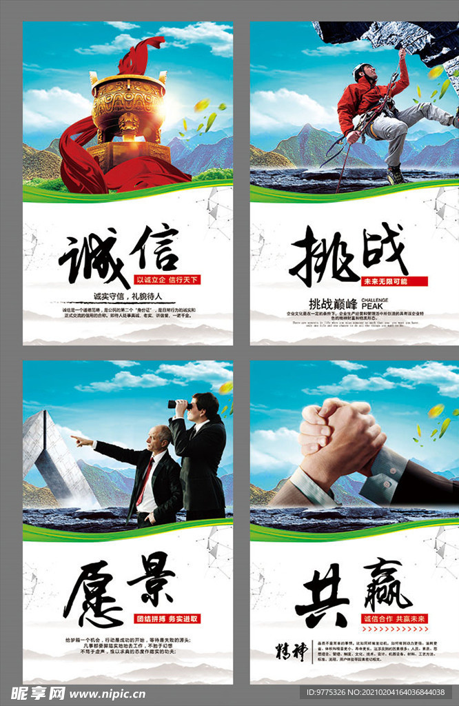 企业文化