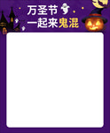 万圣节海报主题模板