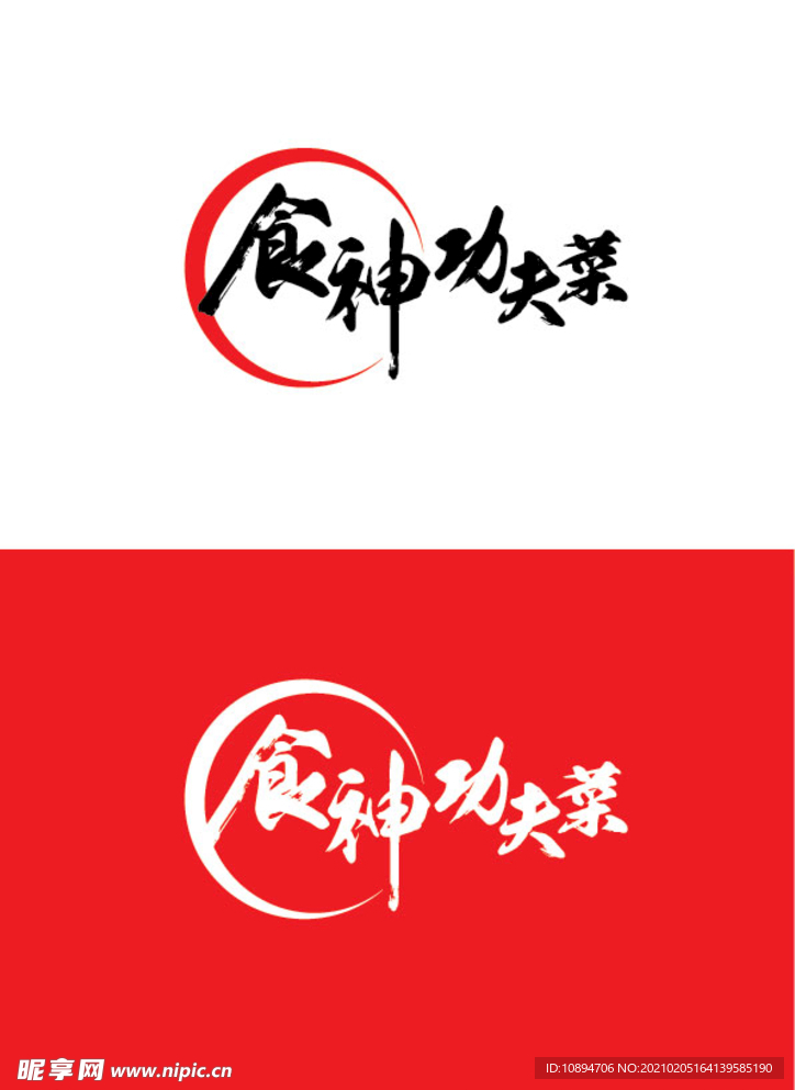 餐饮标识设计