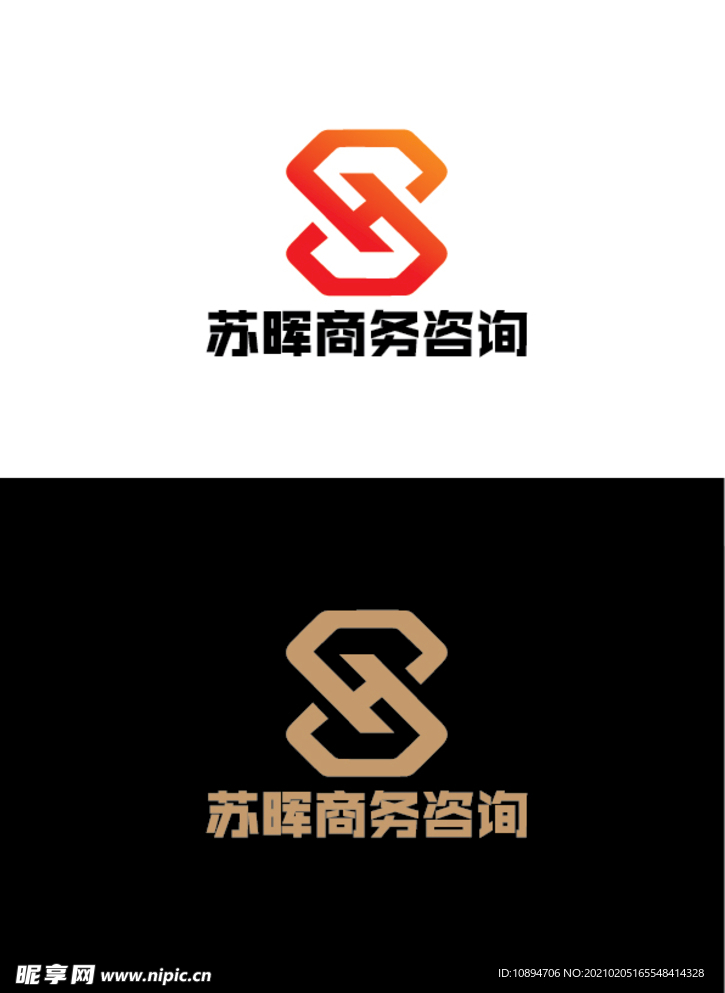 商务咨询标识设计