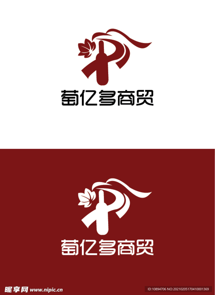 商贸标识设计