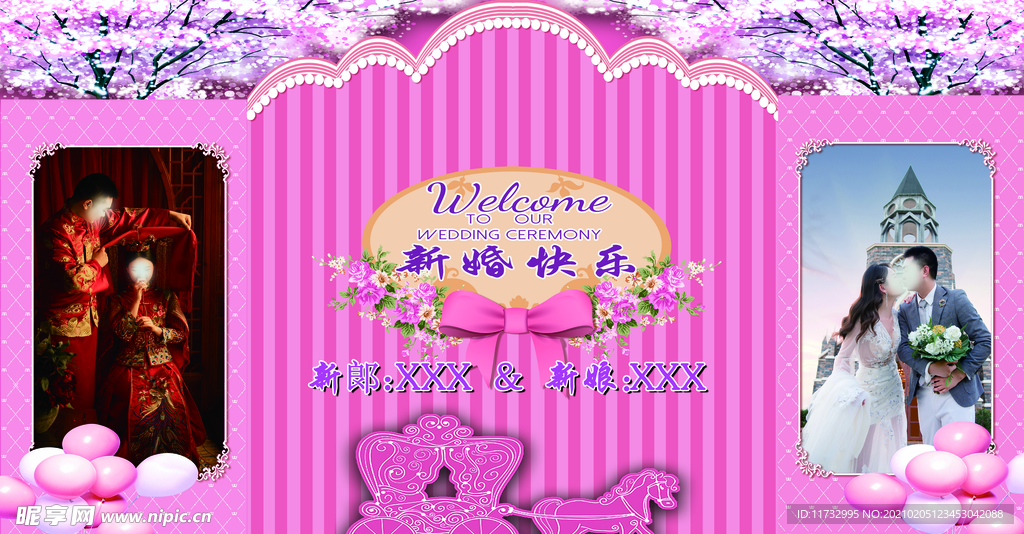 婚礼背景