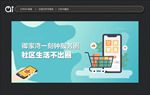 社区生活手机UI界面
