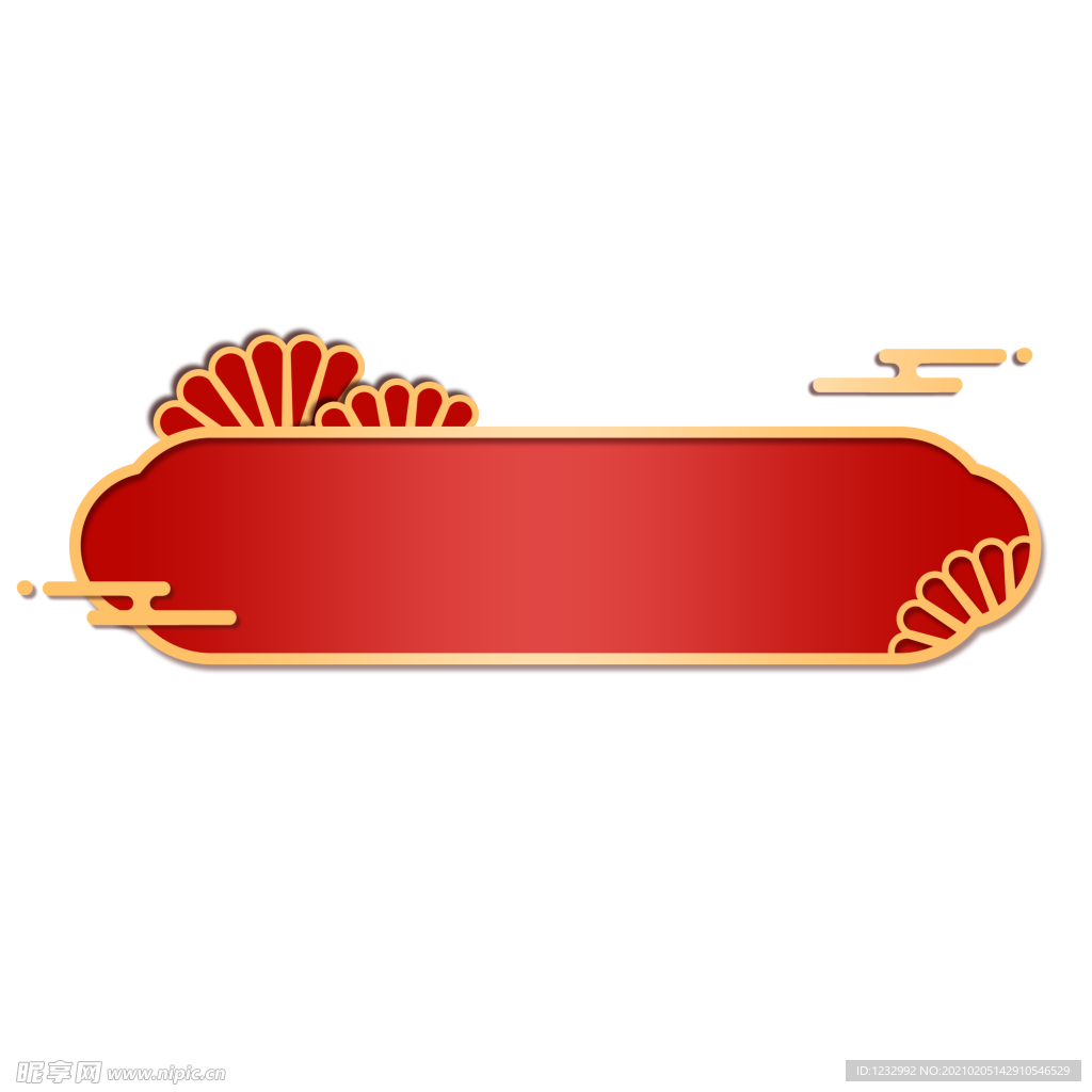 新年元旦古风立体标题框