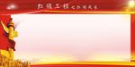 党建