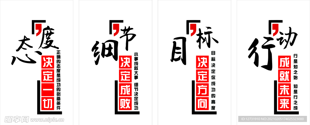 企业文化墙