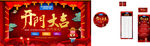 开门大吉