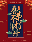 新年海报