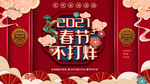 新年海报