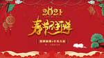新年海报