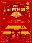 新年海报