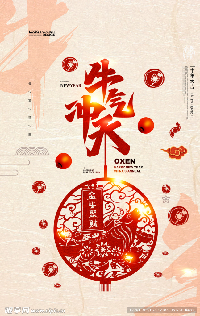 新年海报