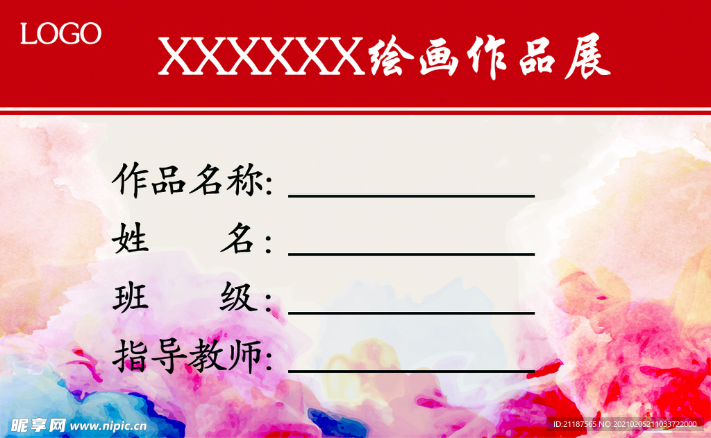 展签