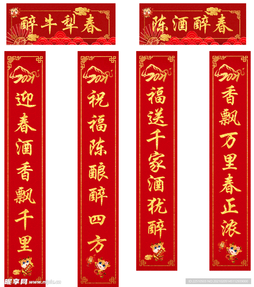 对联