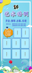 艺术培训展架