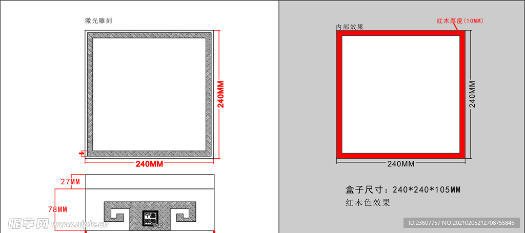 复古盒子