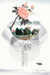 中国风海报