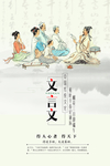中国风海报