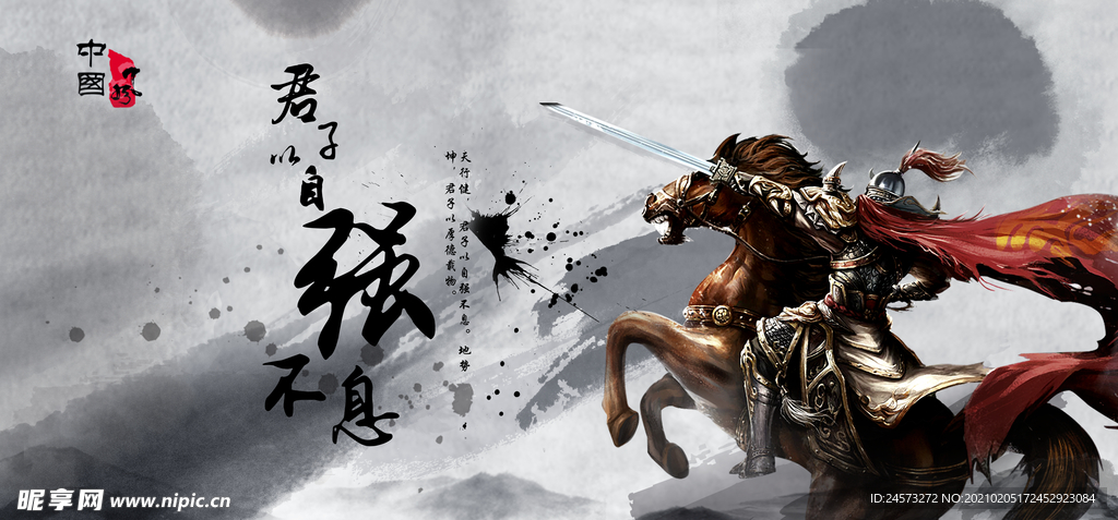 中国风海报