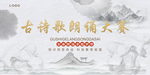 中国风海报