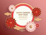 新年元素