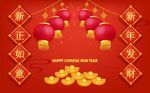 新年元素