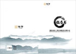 水墨封面