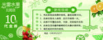水果店代金券 优惠券